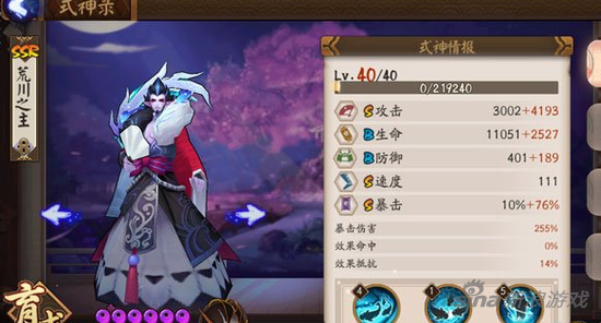 荒川之主