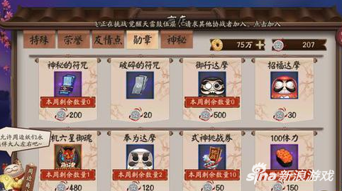 新版勛章商店