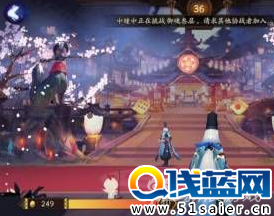 陰陽師百鬼夜行