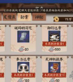 陰陽師勛章商店 陰陽師新版勛章商店