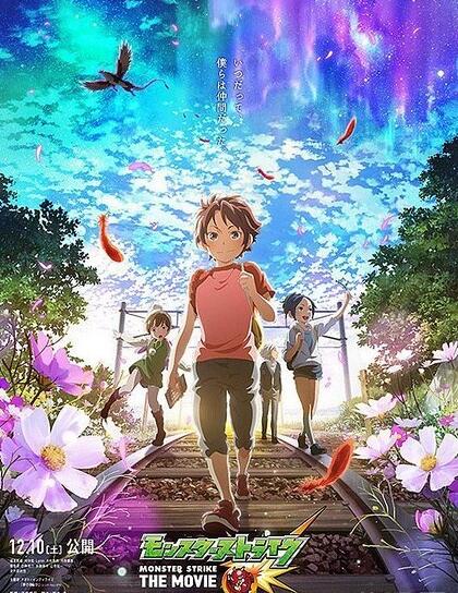 《怪物彈珠》改編 改編電影即將上映