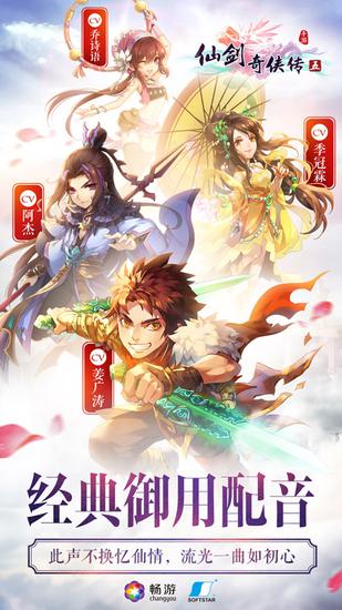 此聲不換憶仙情，流光一曲如初心