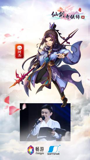 龍幽CV：阿杰