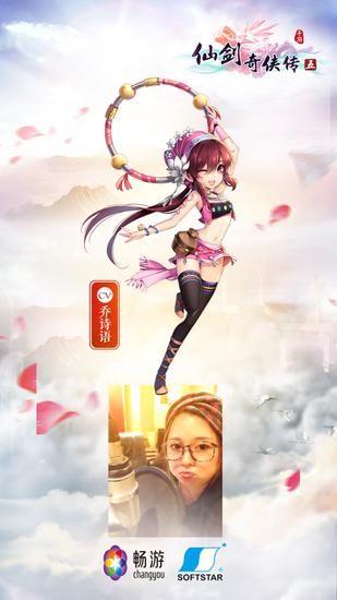 小蠻CV：喬詩語