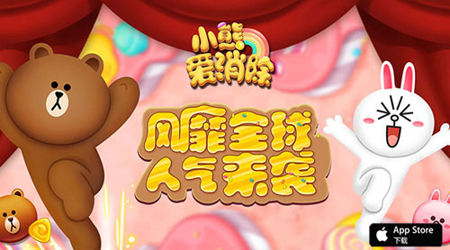 萌動新概念 《小熊愛消除》30號首測開啟