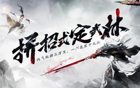 網易手游《三少爺的劍》定檔5月4日全平臺公測