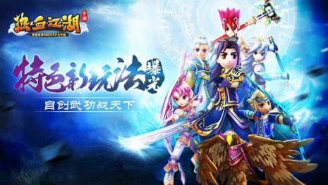 《熱血江湖手游》自創武功戰天下 特色新玩法曝光