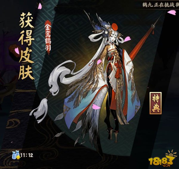 陰陽師絕版皮膚 絕版皮膚有哪些 陰陽師十大最美皮膚