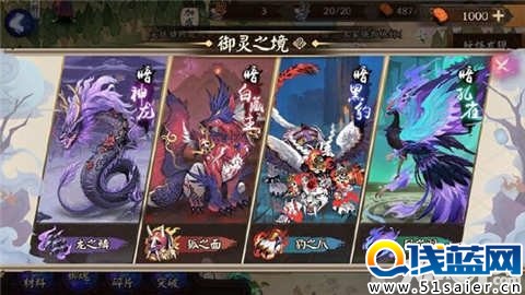 陰陽師更新 陰陽師更新延期 御靈副本19章劇情開放