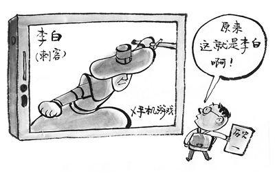 手游逆襲歷史觀 改變孩子歷史觀？