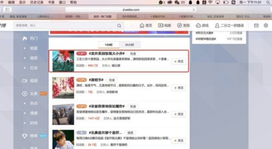 《少年三國志》美女玩家成網紅大小喬美如畫