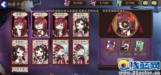 陰陽師測試服 語音表情更新 測試服上架新功能