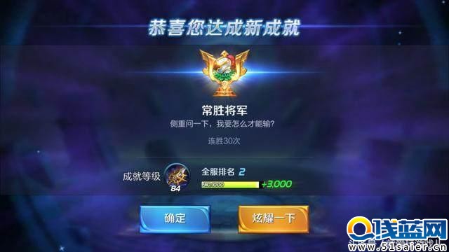 王者榮耀三大高難度成就 第一至今還沒人完成！
