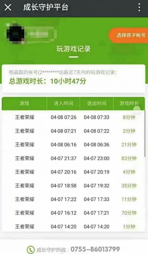 QQ圖片20170409110339