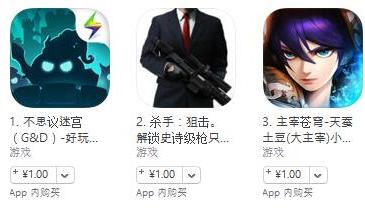 蘋果游戲 4月11日榜單：《不思議迷宮》蟬聯付費榜首位