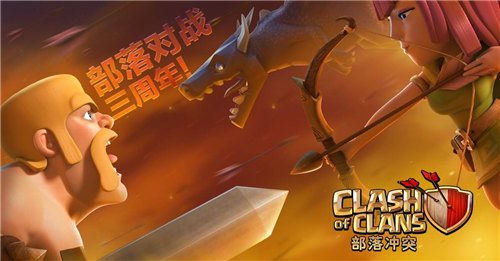 部落沖突三周年  部落戰三周年 發布趣味宣傳片