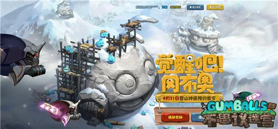 《不思議迷宮》4.21最新資料片“雪山神廟”來襲