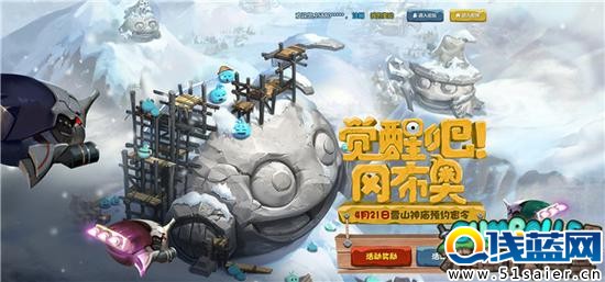 《不思議迷宮》禮包預(yù)約頁面