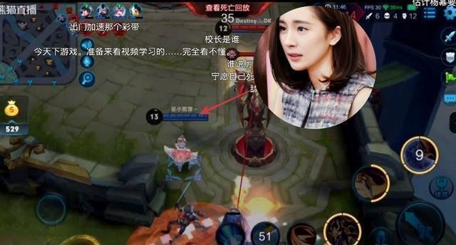 楊冪和王思聰玩王者榮耀 直呼校長玩的菜