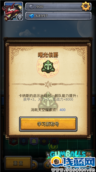 《不思議迷宮》全新天空戰(zhàn)