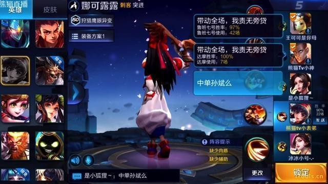 楊冪和王思聰玩王者榮耀 直呼校長玩的菜