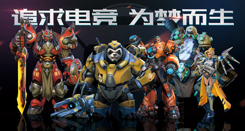 追求電競的渴望，《英雄使命》5V5公開對戰模式開放
