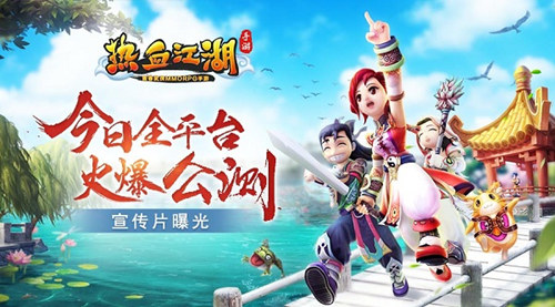 《熱血江湖手游》今日全平臺公測 熱血宣傳片曝光