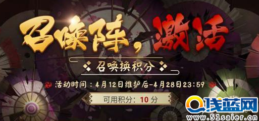 陰陽師測試服 測試服更新 新章節再臨