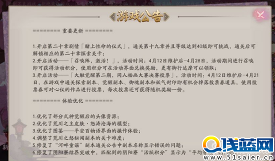 更新公告