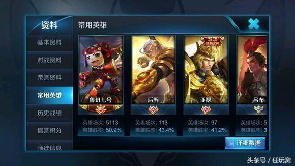 王者榮耀排位遇到1萬多場的姜子牙 查了戰(zhàn)績嚇尿了