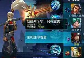 王者榮耀排位最牛姜子牙戰績