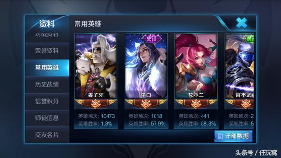 王者榮耀排位遇到1萬多場的姜子牙 查了戰(zhàn)績嚇尿了