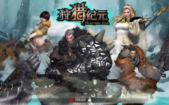 網易狩獵紀元內測  今日開啟