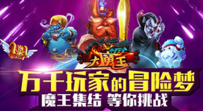 重點剖析《十萬個大魔王》圖騰奧妙再現！