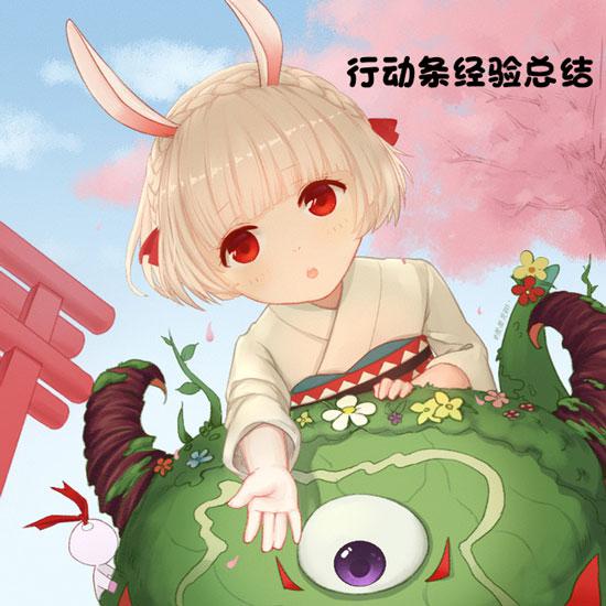 陰陽師行動條 行動條插隊原因