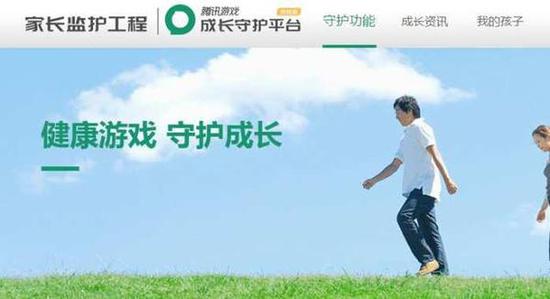 王者榮耀實名認證 小學生能玩2小時