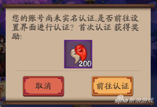 陰陽師實名認證 測試服4月19日更新