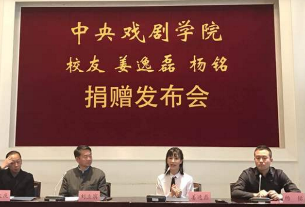 papi醬捐2200萬(wàn)給母校中央戲劇學(xué)院