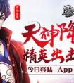 雪鷹領(lǐng)主IIApp 今日登陸App