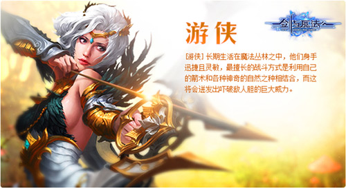 在線等！《新劍與魔法》弓強(qiáng)狩弱怎么破？