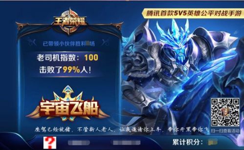 王者榮耀五五開黑節(jié) 召回活動
