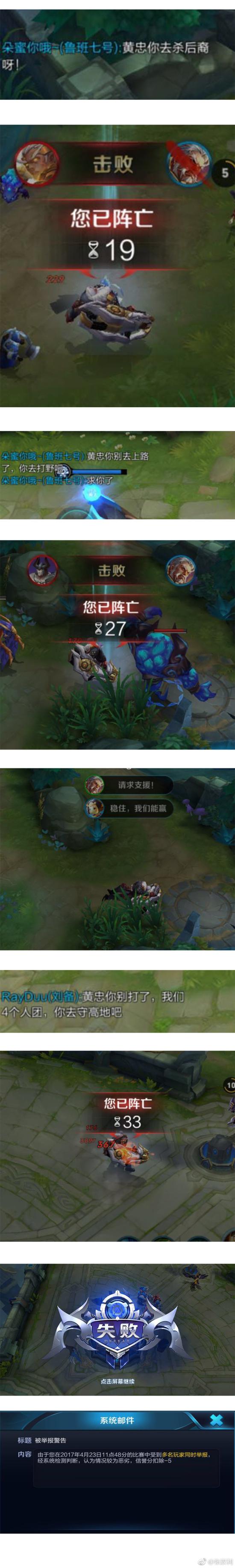 老爺子在微博吐槽：我黃忠太菜了，總是被隊友嫌棄。打游戲太難啦，比拍戲還難。