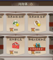 陰陽師測試服更新 測試服4月28日更新 增加御魂上限