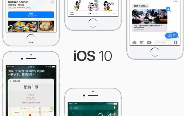蘋果更新續(xù)航提升 iOS 10.3.2第四個測試版