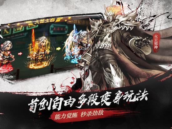 中華英雄安公測 覺醒公測