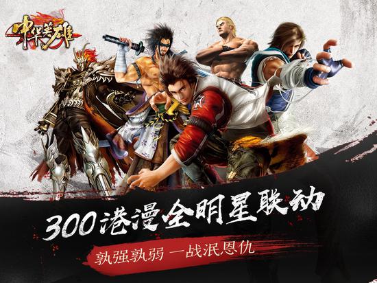 300港漫明星上演最強港漫大聯動