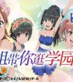 魔法禁書目錄手游 魔法禁書目錄先行版