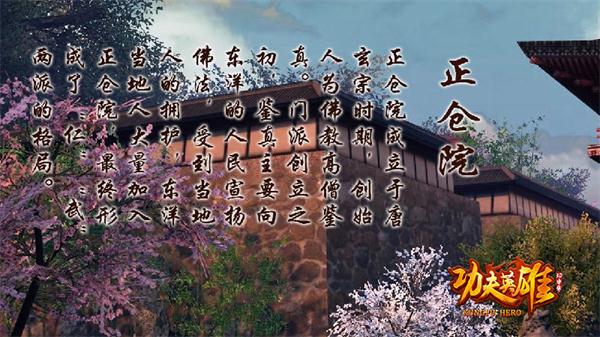 桃李天下 《功夫英雄》三大師門同臺博弈