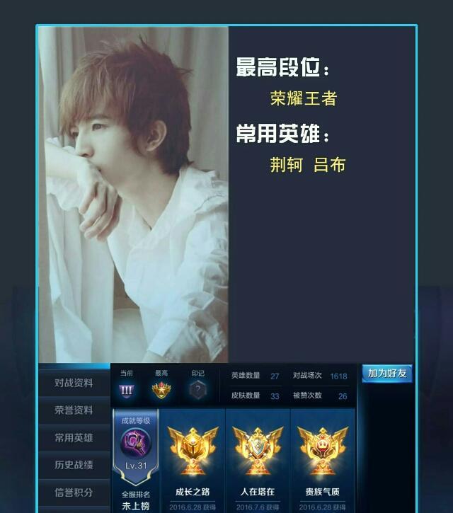 楊冪王者榮耀是鉑金級 玩游戲最好的明星竟是......