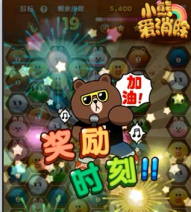 來《小熊愛消除》 體驗有格調有故事的消除游戲